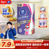 维达（Vinda）厨房用纸 可水洗卷纸85节*单卷 厨房纸 厚韧吸油吸水纸巾