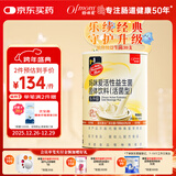 妈咪爱活性益生菌含乳双岐杆菌呵护肠胃添加（益生元）30支