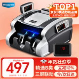 维融（weirong）M3银灰型(B类)点钞机2025新版人民币小型便携银行级智能语音点钞机验钞仪