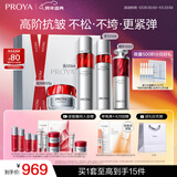 珀莱雅红宝石护肤品套装护肤礼盒(水乳精华轻润霜)化妆品套装新年礼物女