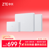 中兴（ZTE）晴天PoE全屋路由套装 子母路由全覆盖 全屋千兆WiFi6无死角（1母2子套装）AC+AP穿墙王 星云系列