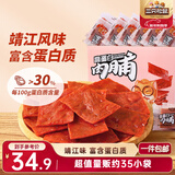 三只松鼠高蛋白肉脯500g量贩箱装靖江鸡肉猪肉干休闲食品即食解馋元旦送礼