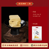 北京稻香村 休闲点心 稻香村零食 饼干  北京特产  中华老字号 绿豆潮糕280g