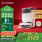 科沃斯T50 PRO扫地机器人扫拖一体自动清洗智能家用双机械臂毛发0缠水箱版本【国家补贴】支持鸿蒙智联