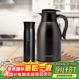 乐扣乐扣（LOCK&LOCK）家庭保温壶套装 暖水壶黑色 拉恩保温杯400ML+妙趣咖啡壶2.2L