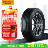 马牌（Continental）汽车轮胎205/55R16 91V EC5 MO原配奔驰A级 适配日产劲客(进口)