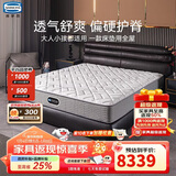 席梦思（Simmons）独立袋弹簧床垫凉感科技吸湿透气护脊双人 绮梦 1.8*2米 适中偏硬