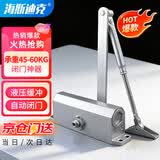 海斯迪克【京仓配送】闭门器 承重45-60KG 消防门防火门自动关门器液压缓冲自动闭门 HKL-145