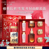雅诗兰黛小棕瓶护肤品套装(棕瓶50ml+棕眼15ml)化妆品礼盒生日新年礼物女