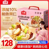 沃隆孕妇妈妈每日纯坚果600g/24袋零食营养节日送礼孕期礼盒