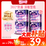 七度空间萌睡安心裤超长夜用安睡裤大码裤型卫生巾XL码20片【新国标认证】