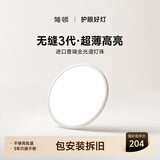 简顿全光谱护眼卧室吸顶灯超薄无缝led灯具现代护眼灯包安装