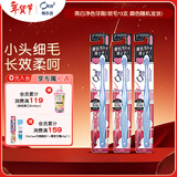 皓乐齿（Ora2）牙刷亮白净色(软毛*3支) 小刷头深层清洁 抗敏感 (颜色随机发货)