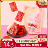 三只松鼠猪肉脯原味160g袋装零食靖江风味肉干肉脯休闲小吃独立包装