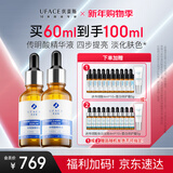 优斐斯传明酸精华液2瓶提亮肤色改善暗沉补水礼盒30ml*2新年礼物