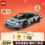 乐高（LEGO）积木拼装机械组系列42214 兰博基尼超级跑车男孩儿童玩具圣诞礼物