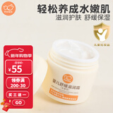 拉比  贝比拉比舒缓补水霜无香型滋润特润霜婴幼儿补水保湿锁水防干裂 舒缓滋润霜80G（大包装更实惠）