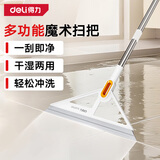 得力（deli）软硅胶魔术扫把 地板刮水拖地家用浴室厨房拖把地面清洁扫水神器