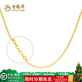 老凤祥S925银项链金色O字链百搭礼物送女生女友老婆生日新年情人节 s925银链金色O字链