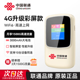 中国联通随身wifi6无线网络2025新款网卡路由器车载家用免插卡移动wifi联通流量全国通用支持5g/4g设备 【高清屏显+长续航+高速上网】奶糖杏