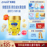 美赞臣学优力 卓高 3岁+儿童成长奶粉700g(IP包装/普通包装随机发)