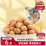 三只松鼠多味花生 坚果炒货地方特产休闲零食花生米205g/袋