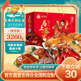沈万三苏州特产熟食礼盒年货大礼包团购春节送礼卤味肉类礼盒年夜饭肘子 锦绣年华A套餐3260g酱肘子牛肉