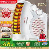 荣事达（Royalstar）【采销力荐】取暖器家用暖风机办公电暖器桌面室内加热器立卧两用电暖气 节能速暖烤火炉 NTS-208A