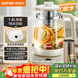 苏泊尔（SUPOR）1.8L大容量养生壶煮茶器煮茶壶316L不锈钢电水壶保温花茶壶烧水壶玻璃面板带滤网 SW-18YJ38