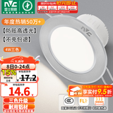 雷士（NVC）LED筒灯开孔75mm嵌入式筒射灯客厅天花灯走廊过道灯背景牛眼灯 铝材Ra80-砂银4W三色-孔75-85mm