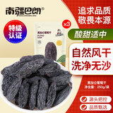 南疆巴朗葡萄干新疆特产超大颗粒特级精选孕妇零食蜜饯果干 特级黑加仑葡萄干250g*3