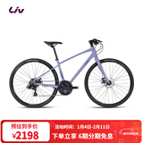 Liv丽以芙Alight 2女士平把21速机械碟刹轻便休闲通勤公路自行车 拂晓紫 700C×370MM XS 建议150-163cm