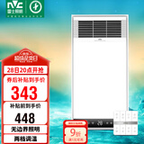 雷士（NVC）风暖浴霸照明排气一体速热浴室取暖器卫生间灯集成吊顶Y371