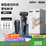 博朗5系电动剃须刀刀头往复式刮胡刀电动男士送男朋友老公生日礼物送男友生日礼物