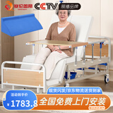 塞伦盖蒂护理床老人家用多功能医疗医用病床医院瘫痪病人专用可自大小便A1 【70公分全曲】
