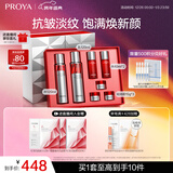 珀莱雅红宝石水乳套装+面霜45g护肤品套装护肤礼盒化妆品套装新年礼物女