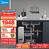 美的（Midea）省芯直饮净水器套装【白泽1000G+前置过滤器-24pro】厨下式智能水龙头0阻垢剂RO反渗透家用净饮机