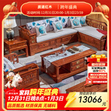 质道 红木家具 非洲花梨（学名：刺猬紫檀）实木沙发新中式客厅带抽屉储物转角贵妃沙发 两件套（三人位+贵妃）