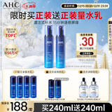 AHC B5玻尿酸水乳套装护肤品化妆品补水保湿舒缓新年礼物送女友