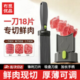 冇觅优品不锈钢切肉片机羊肉卷切片机家用切肉机肥牛刨肉机神器肉卷冻肉