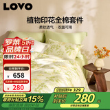 LOVO罗莱家纺 全棉被套纯棉被罩双人床上用品200*230cm绿色