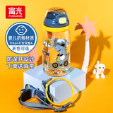 富光儿童tritan塑料杯夏季小学生男女便携耐摔吸管杯户外水杯子500ml