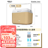 原始人 保温箱冰块冷藏箱户外露营旅行车载冰桶商用摆摊钓鱼小型便携 卡其26L-配冰盒*2+冰袋*8