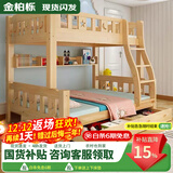 金柏栎 实木床 上下铺 小孩床 实木双人高低床母子床组合 双层床上下床 爬梯床+书架+抽屉+床垫 上115下135长200
