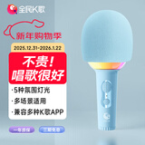 全民K歌麦克风 儿童唱歌音箱神器一体式 无线蓝牙户外k歌宝手持话筒音响一体M2蝴蝶蓝生日礼物