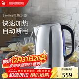 WMF 福腾宝电热水壶 家用不锈钢电热水壶开水壶1.7L 办公用茶壶大容量自动烧水壶 1.6L