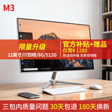 博仑帅高配一体机电脑16核19-27英寸酷睿i7独显8G办公家用电竞游戏组装台式DIY一体式整机 M3 22英寸i7四核/限量升级512G固态