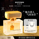 冰希黎（Boitown）香水金色恋人50ml香水女淡香持久女士香水新年礼物送女友送老婆