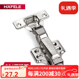 hafele德国海福乐不锈钢合页橱柜门液压阻尼铰链缓冲弹簧荷叶折叠衣柜门 304不锈钢 334.00.021 半盖1只