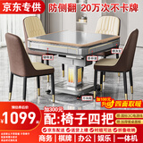 雀汇【防侧翻/20万次不卡牌/低音机】麻将机全自动麻将桌折叠餐桌一体 1【低音机芯】JD仓+就近发+折叠收纳 高配版LK钻石106